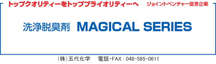 magical_banner_l
